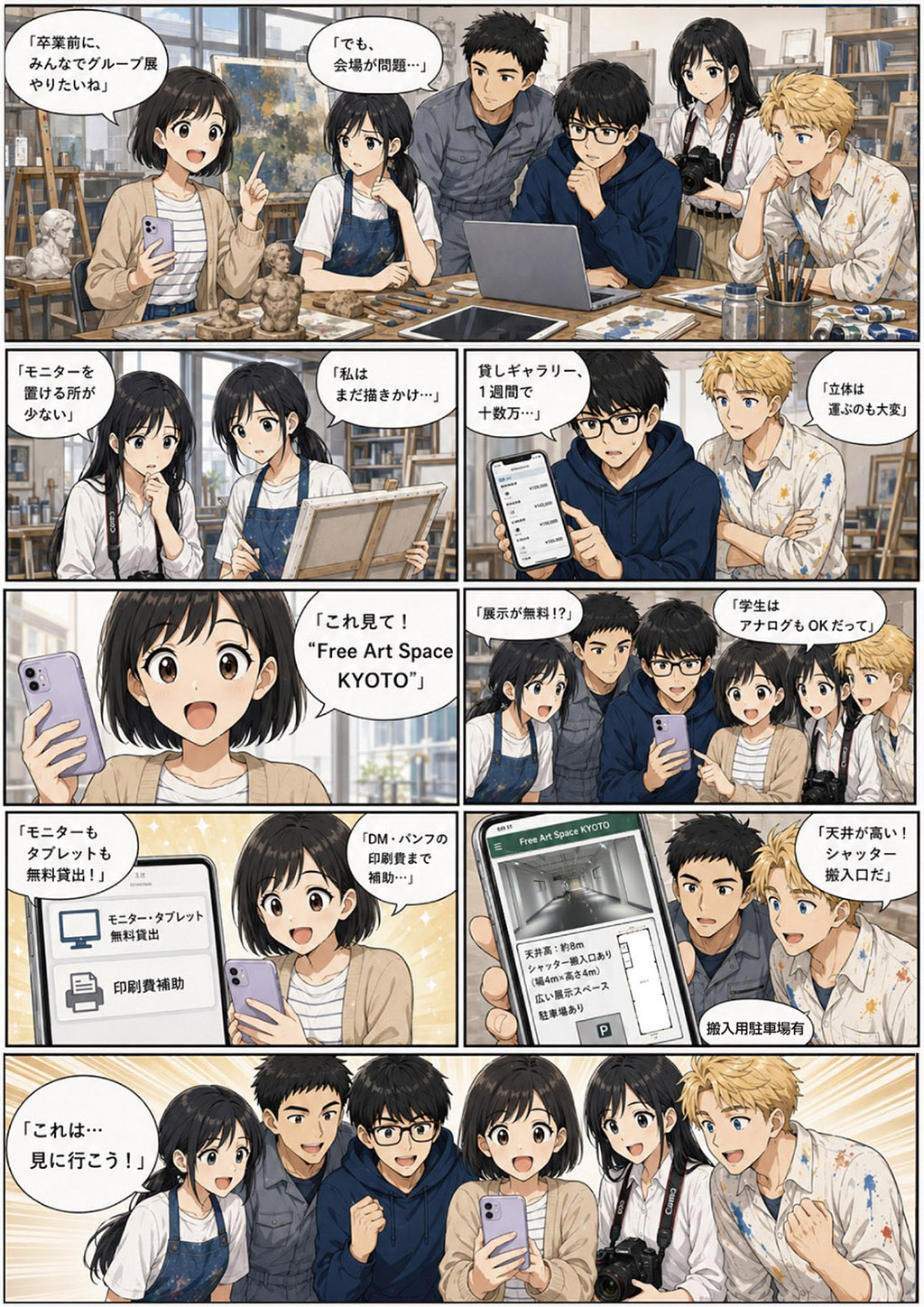 美大生卒展 1ページ目